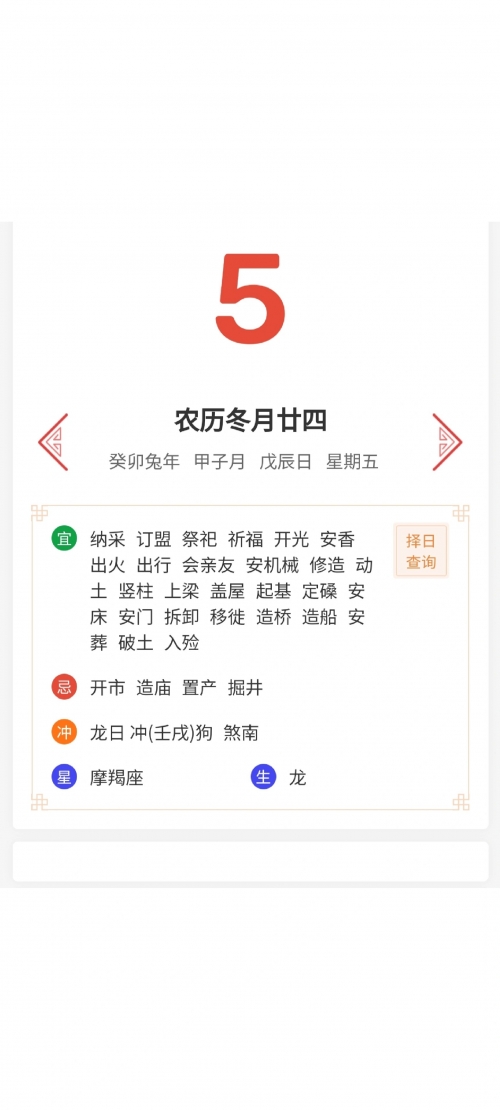 8月份的黄道吉日查询生小孩8月份黄道吉日查询