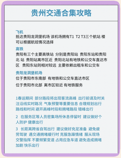 从上海回贵州开车开了三天还没到从上海回贵州开车开了三天还没到-第2张图片