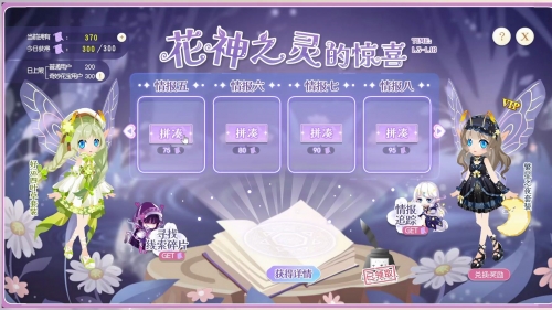 花仙子游戏怎么玩花仙子游戏，梦幻之旅-第2张图片