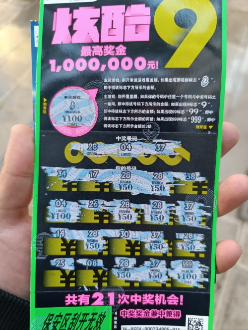 中几个号才能中奖-第1张图片