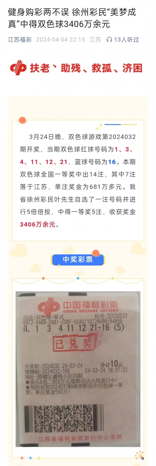 中几个号才能中奖-第3张图片