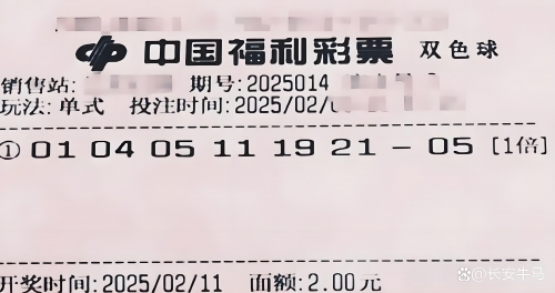 双色球开奖在线直播，揭开神秘面纱-第2张图片