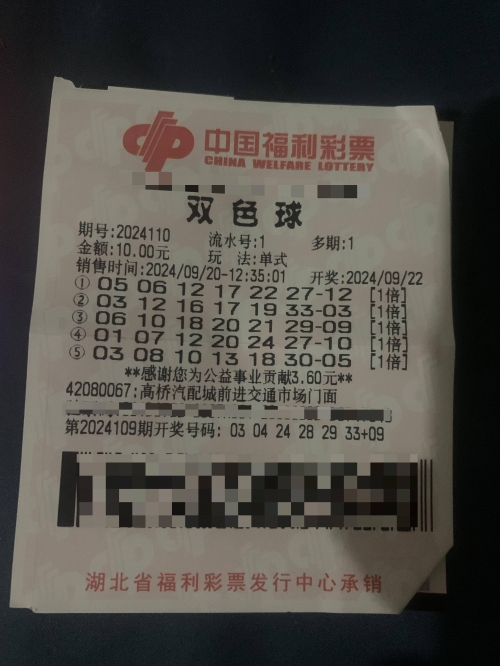 双色球开奖结果今天开奖号码双色求开奖结果揭秘