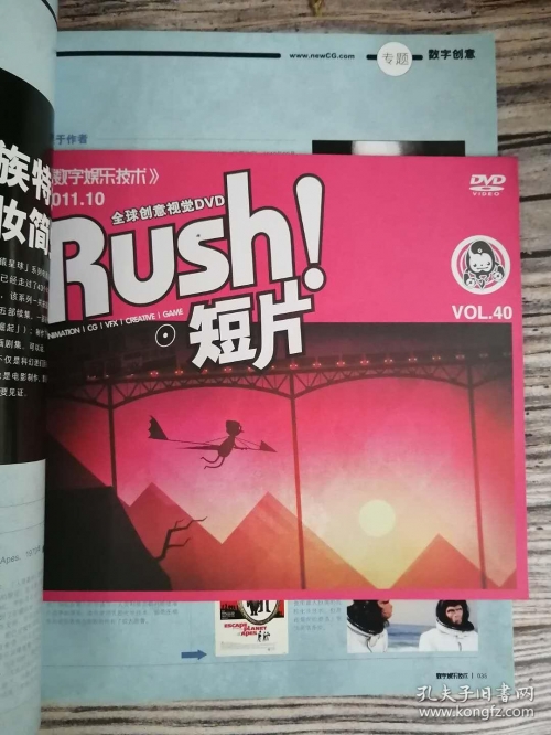 3D彩易，引领数字娱乐新潮流-第3张图片