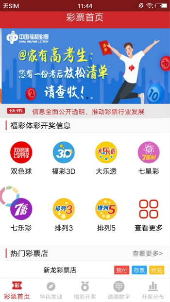 开奖特马料 wap.adfmxvim.icu开奖特马料，揭秘神秘大奖的背后-第2张图片