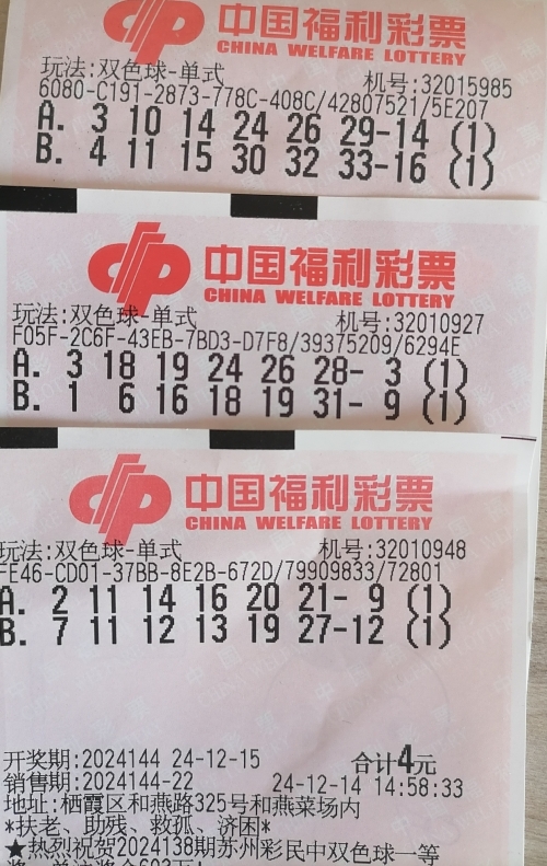双色双色球开奖结果双色双色球开奖结果揭晓-第2张图片