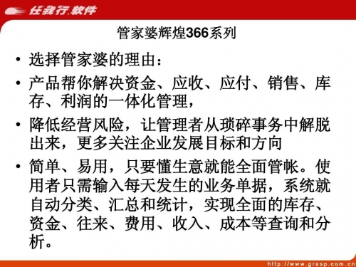 管家婆+一句话管家婆一句话玄机图