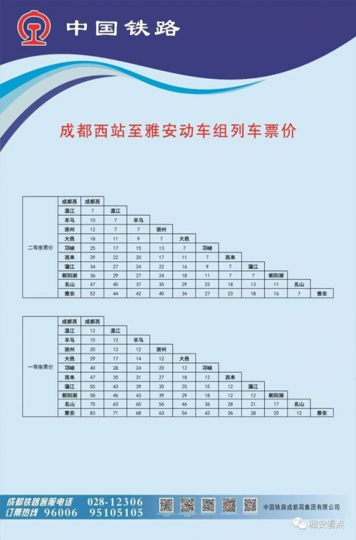 动车组时刻表查询方法动车组时刻表解析-第1张图片