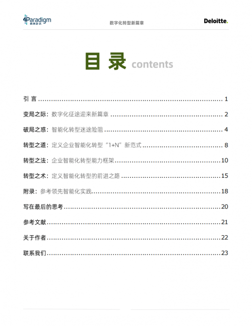 管家婆CRM123696澳门，数字化管理的新篇章