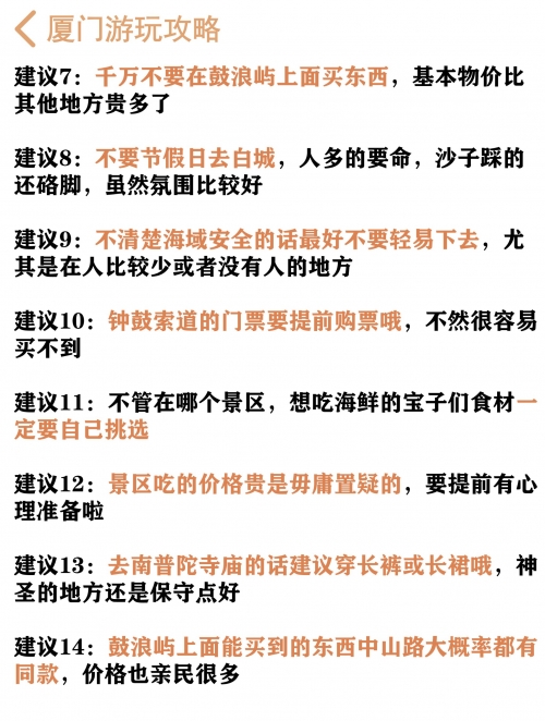 广州到厦门火车广州到厦门火车旅行攻略-第2张图片