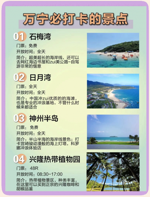 上海到海南旅游攻略-第2张图片