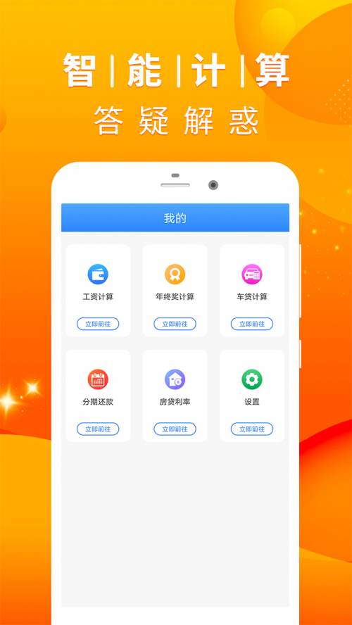 2022年房贷计算器在线计算2022年房贷计算器使用指南-第1张图片