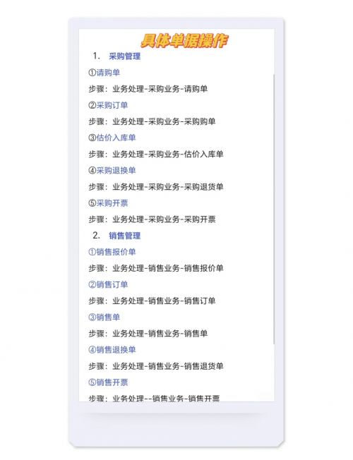 管家婆精准资料大全软件用法-第1张图片