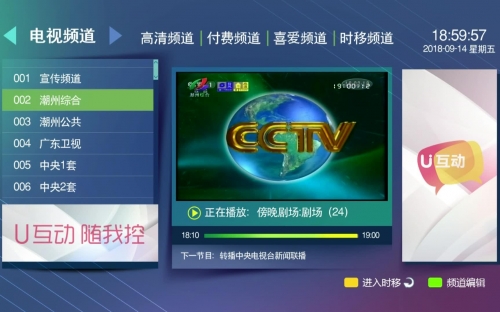 潮州电视台直播回放潮州电视台直播，探索文化与新闻的融合