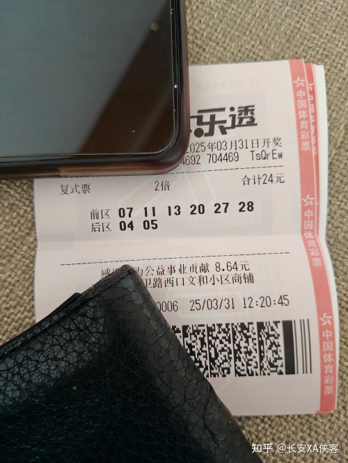 大乐透最近开奖多少钱一注大乐透最近开奖情况分析-第2张图片
