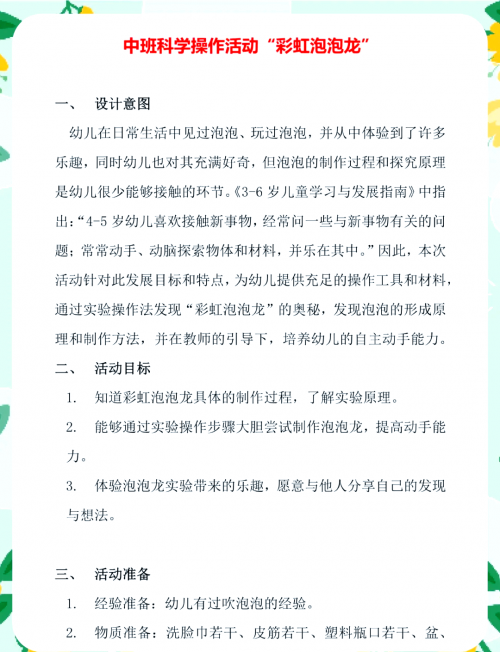 炫彩泡泡龙，体验五彩斑斓的乐趣-第1张图片