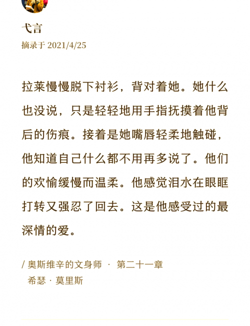 爱与希望，吉他谱解读-第2张图片