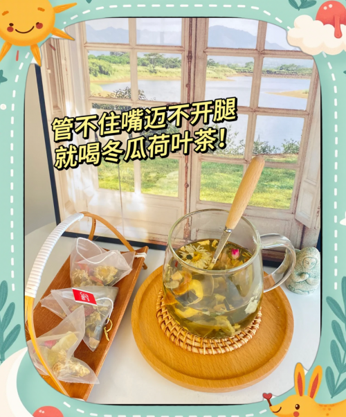 荷叶茶减肥效果好吗荷叶茶减肥效果显著-第2张图片