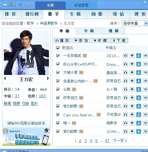 短信铃声免费下载mp3短信铃声免费下载-第1张图片