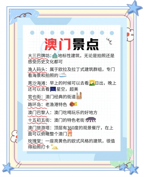 澳门真正最准免费资料介绍