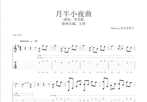 夜上海吉他谱 指弹夜上海吉他谱-第3张图片