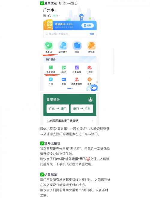 新澳门历史所有记录大全-第2张图片