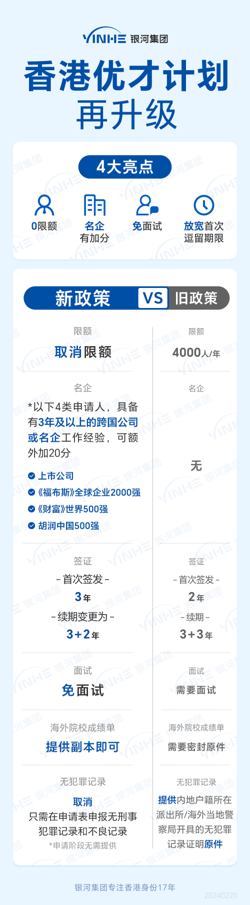 2023香港正版资料大全视频2023香港正版资料大全-第2张图片