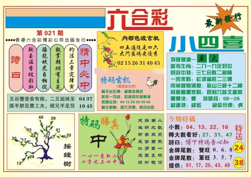 二四六天天正版(944cc)资料大全老玩家解密二四六天天正版(944CC)资料大全-第3张图片