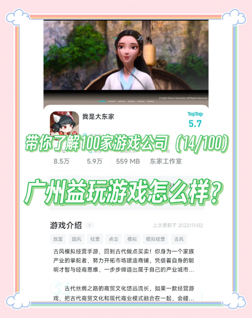 多益游戏公司多益游戏，引领游戏新潮流
