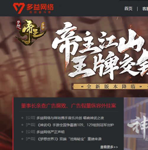 多益游戏公司多益游戏，引领游戏新潮流-第2张图片