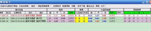 百家乐软件，陷阱与诱惑-第2张图片