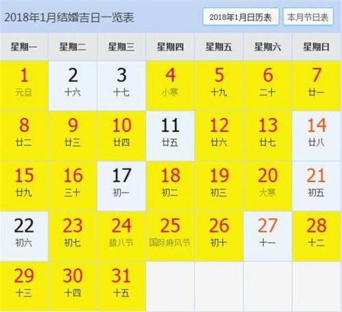 2024年1月1日黄道吉日查询2024年1月1日黄道吉日查询-第2张图片