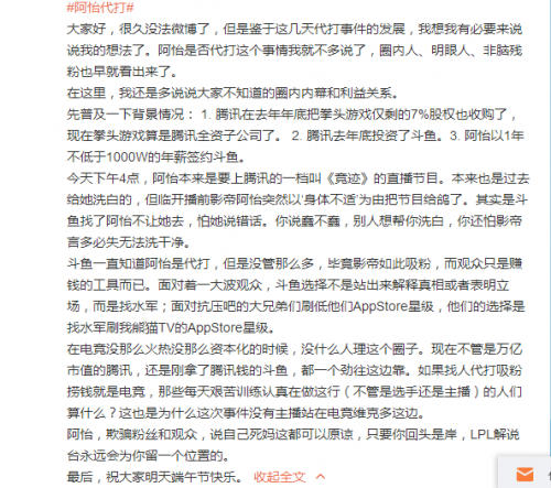 斗鱼阿怡斗鱼阿怡，网络红人的背后故事