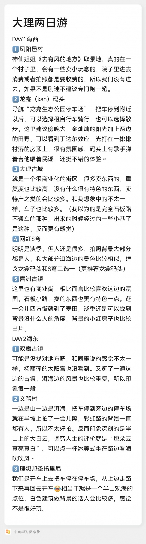 大理市地图全图可放大大理市地图详解-第3张图片