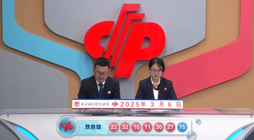 福彩开奖结果现场直播福彩开奖结果揭晓，揭秘幸运的瞬间-第2张图片