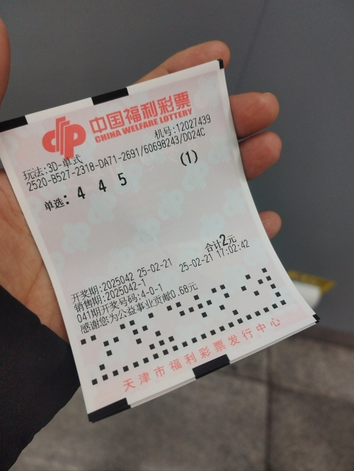 福利彩票号码大全福利彩票号码大全-第2张图片