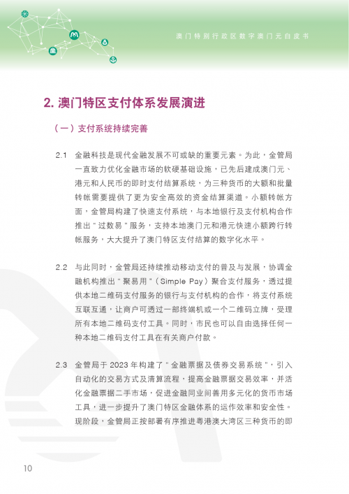 澳门精准免费资料2020澳门精准免费资料