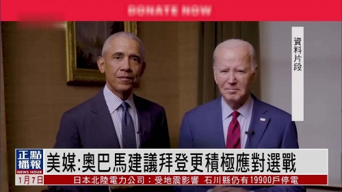 王子睡衣见奥巴马王子睡衣见奥巴马