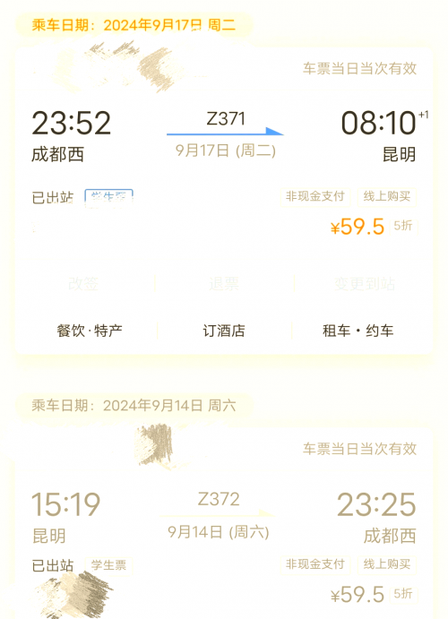 成都到昆明最佳路线火车成都至昆明最佳路线攻略-第1张图片