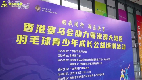 香港赛马会最新消息香港赛马会最新消息