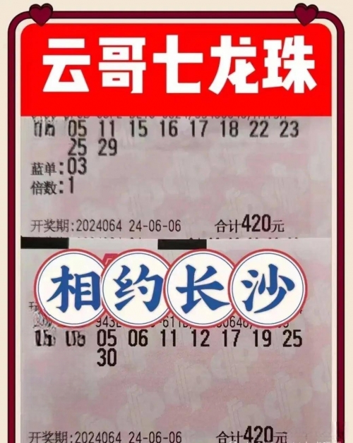 定蓝高手双色球预测高手双色球预测-第1张图片