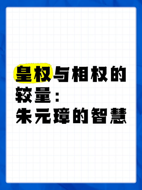 大版六合皇大版六合皇，古代皇权的巅峰-第1张图片