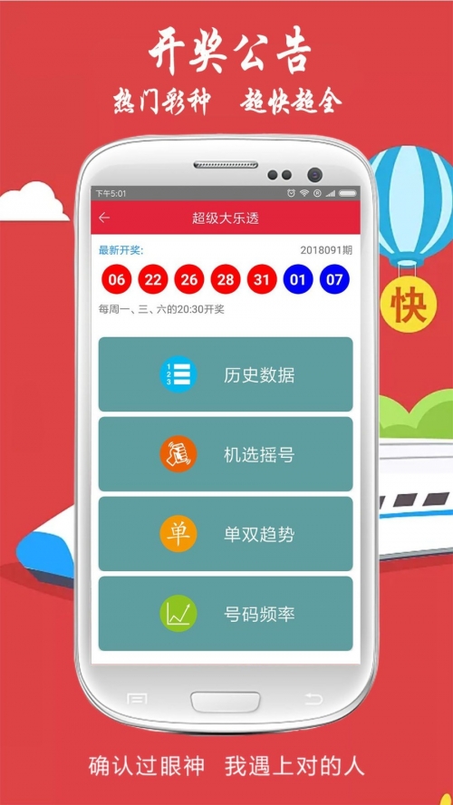 澳门六开彩最准免费资料-第1张图片