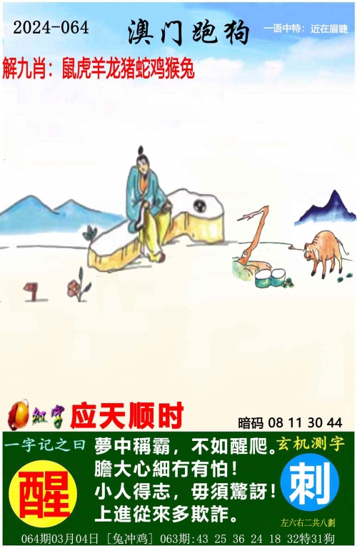 4949澳门精准免费大全游戏特色澳门精准免费大全，探秘4949免费资源-第1张图片