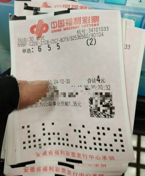 3D开奖结果号码最新