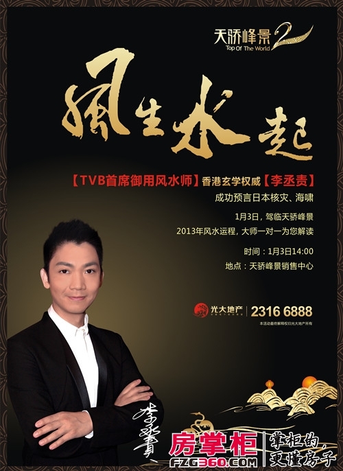 香港风水师预言2021年香港风水师预言2021年，风云变幻中的神秘力量-第2张图片
