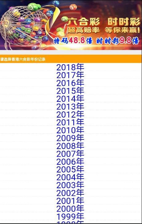 2018年香港开奖记录回顾-第2张图片