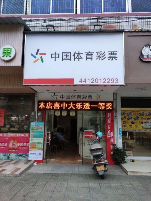 腾讯彩票网，便捷购彩新体验-第2张图片