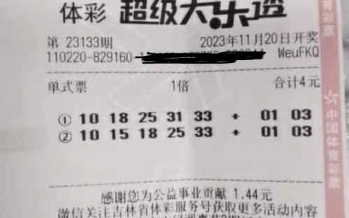大乐透下期预测