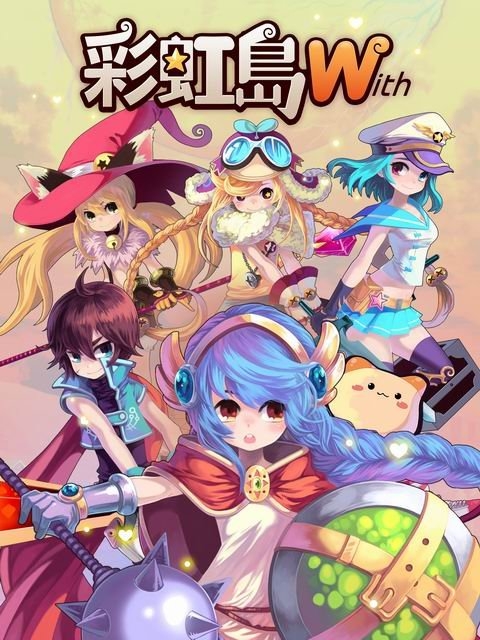 彩虹岛激活码怎么激活彩虹岛多玩激活码攻略-第1张图片